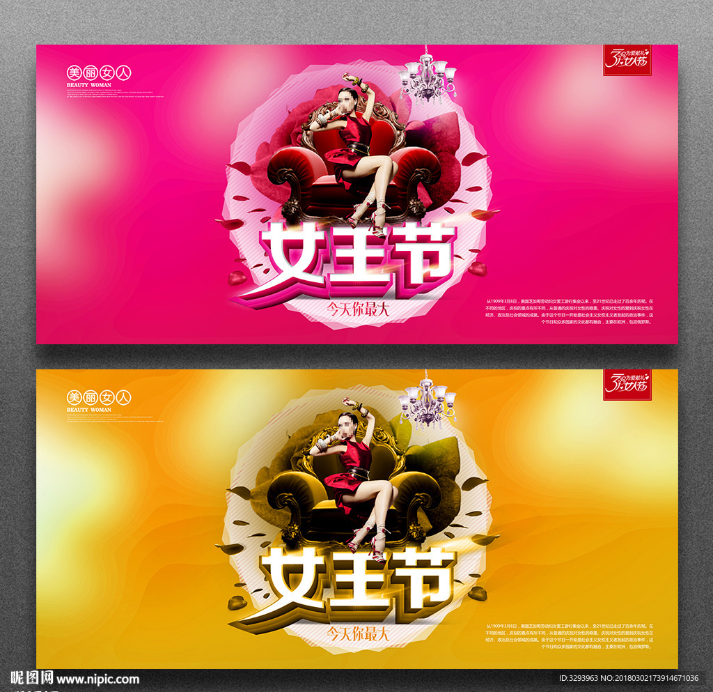 三八