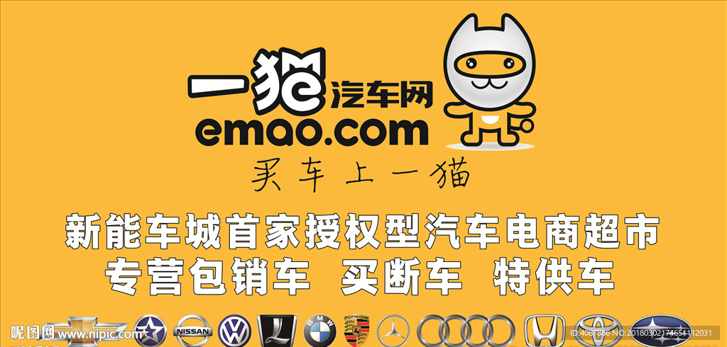 一猫汽车网