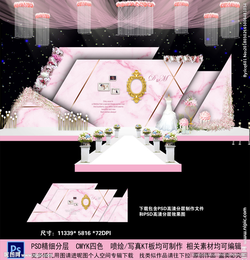 粉色大理石婚礼