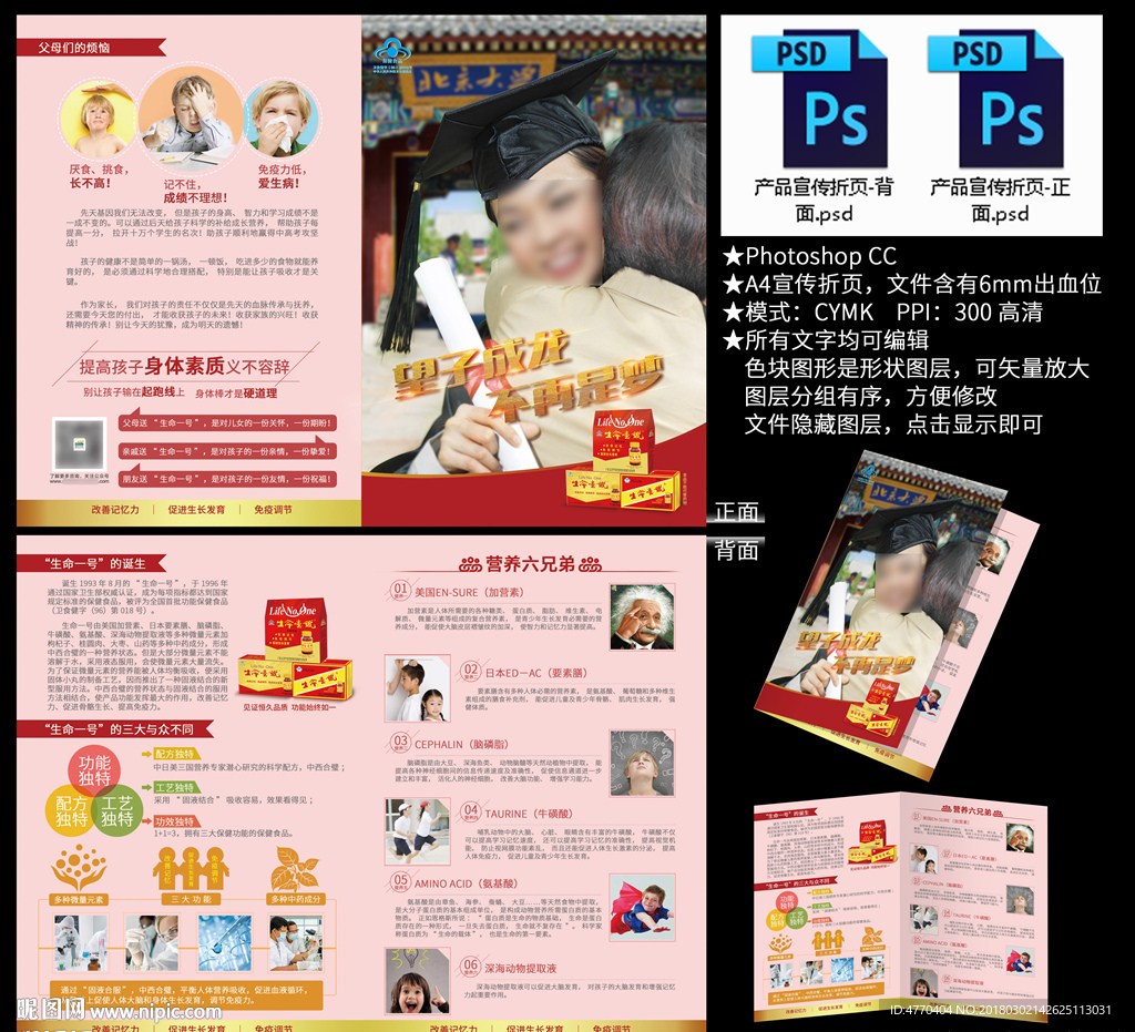 产品宣传折页2