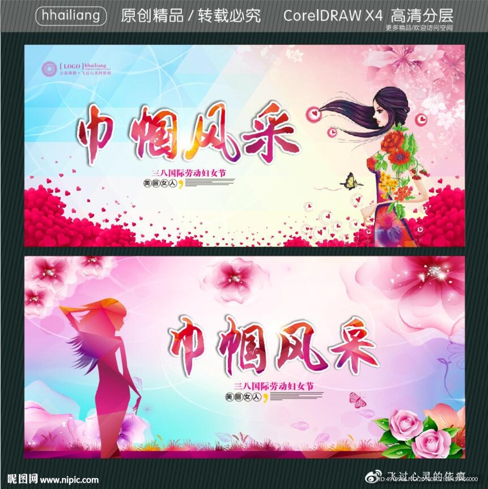 巾帼风采