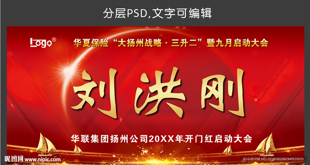 大气红色桌牌