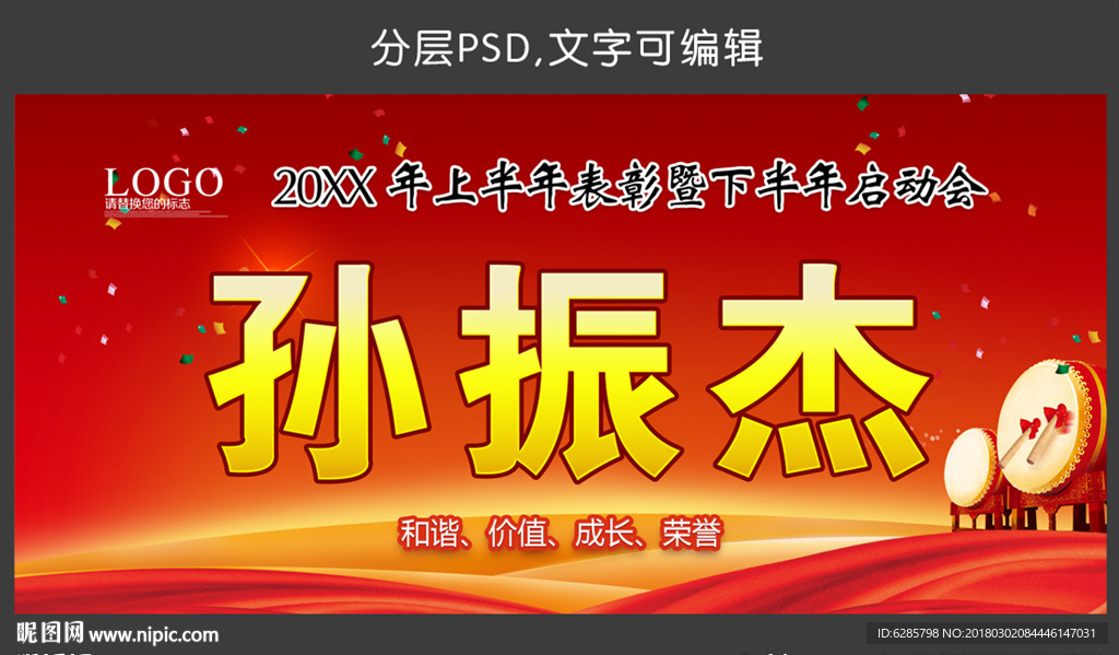会议桌牌