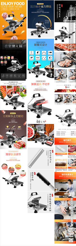 切肉机详情