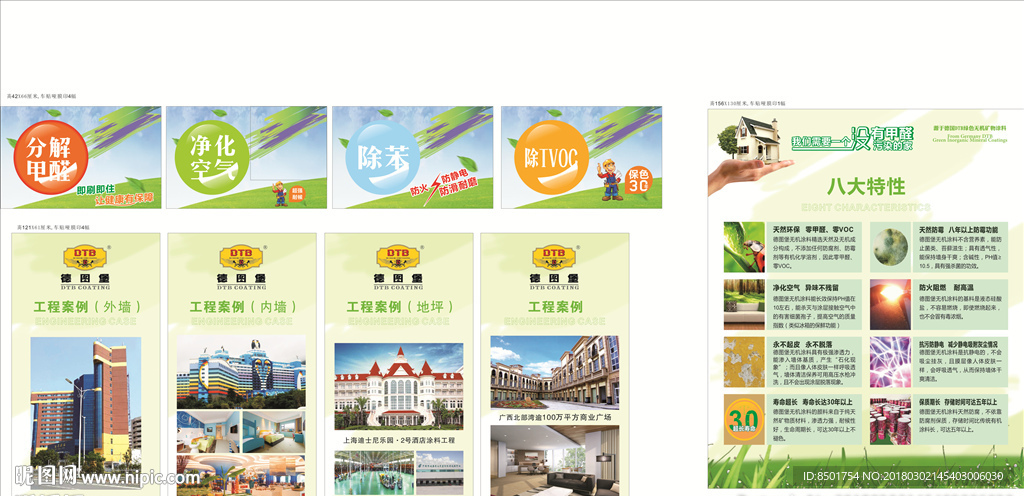 德图堡店面物料