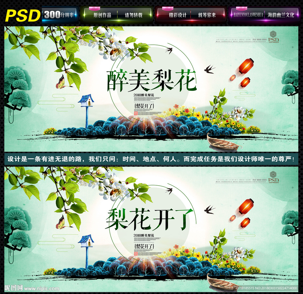梨花