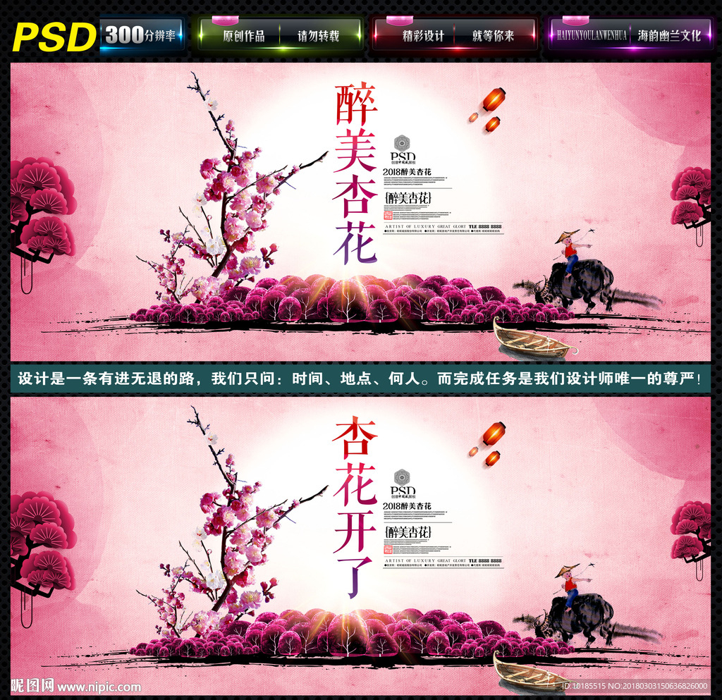 杏花