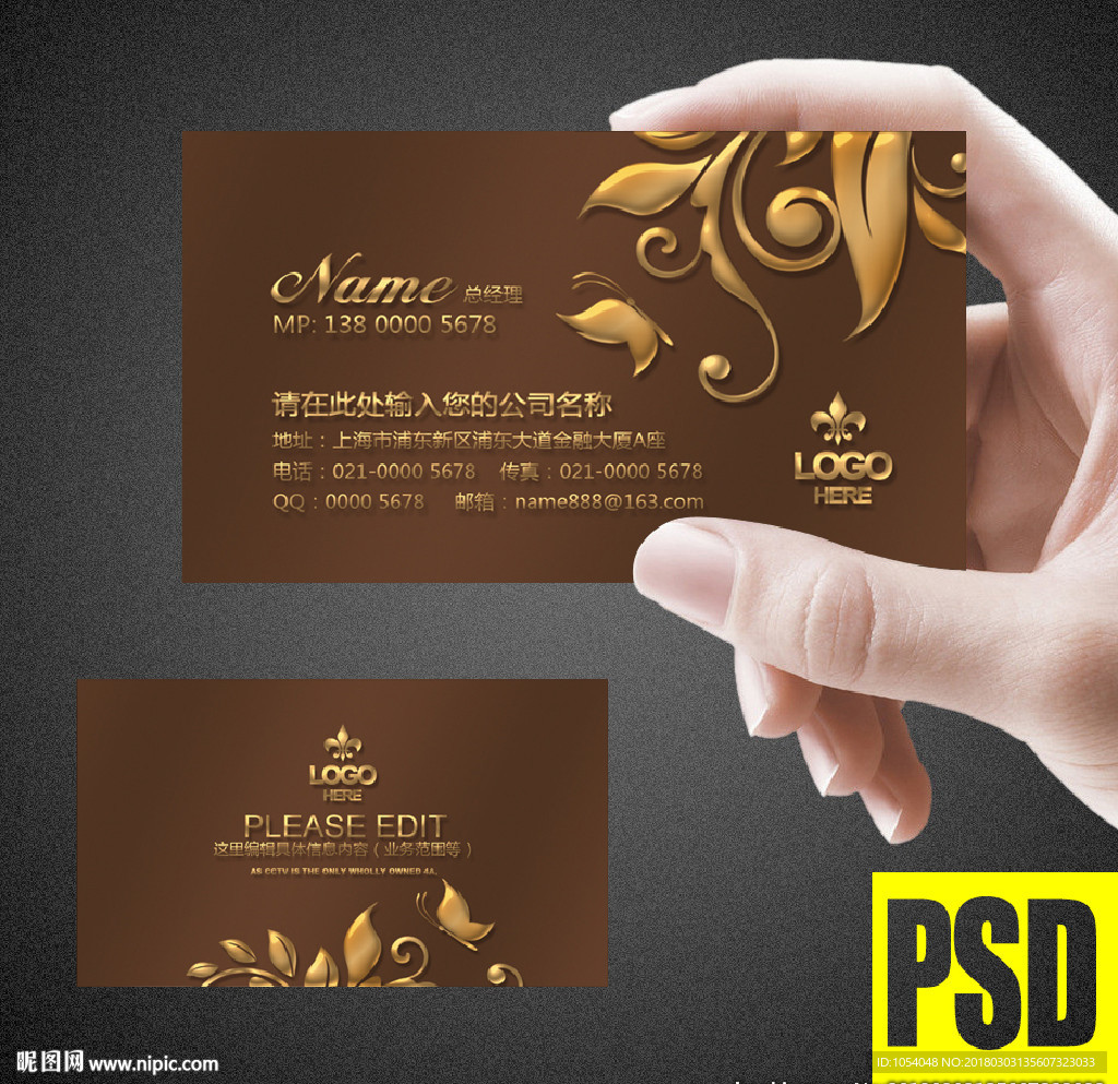 高端名片