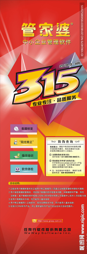 315-展架