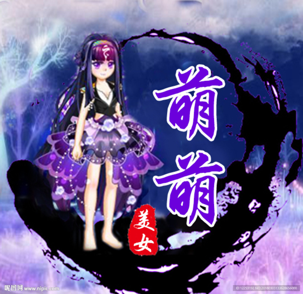 网游头像