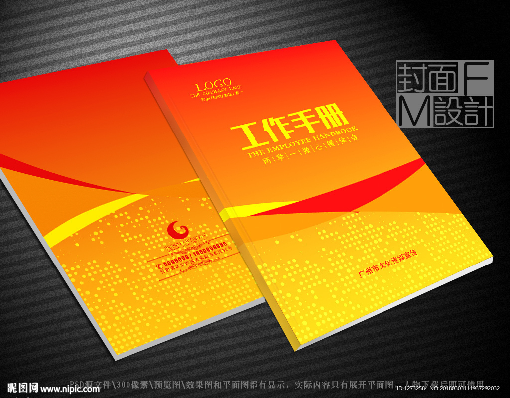 红色封面