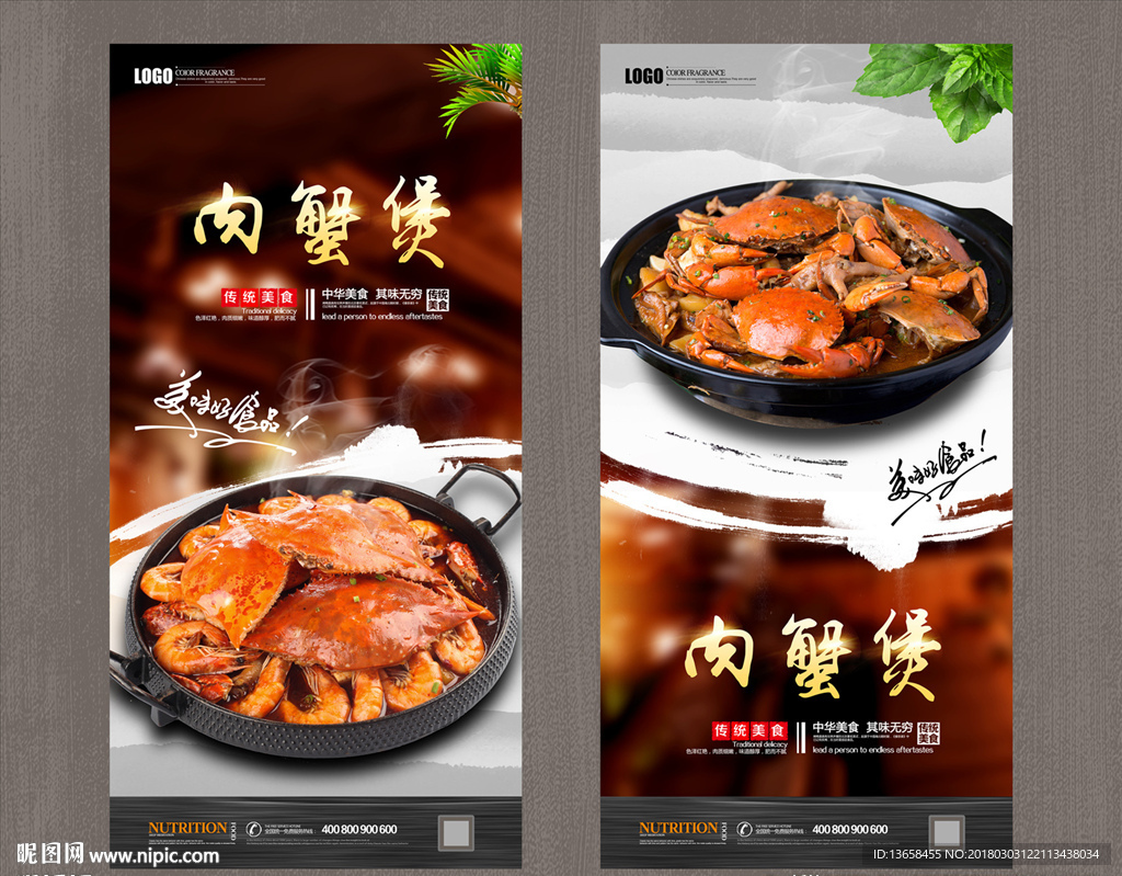 肉蟹煲