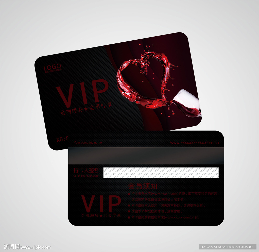 红酒会员卡图片