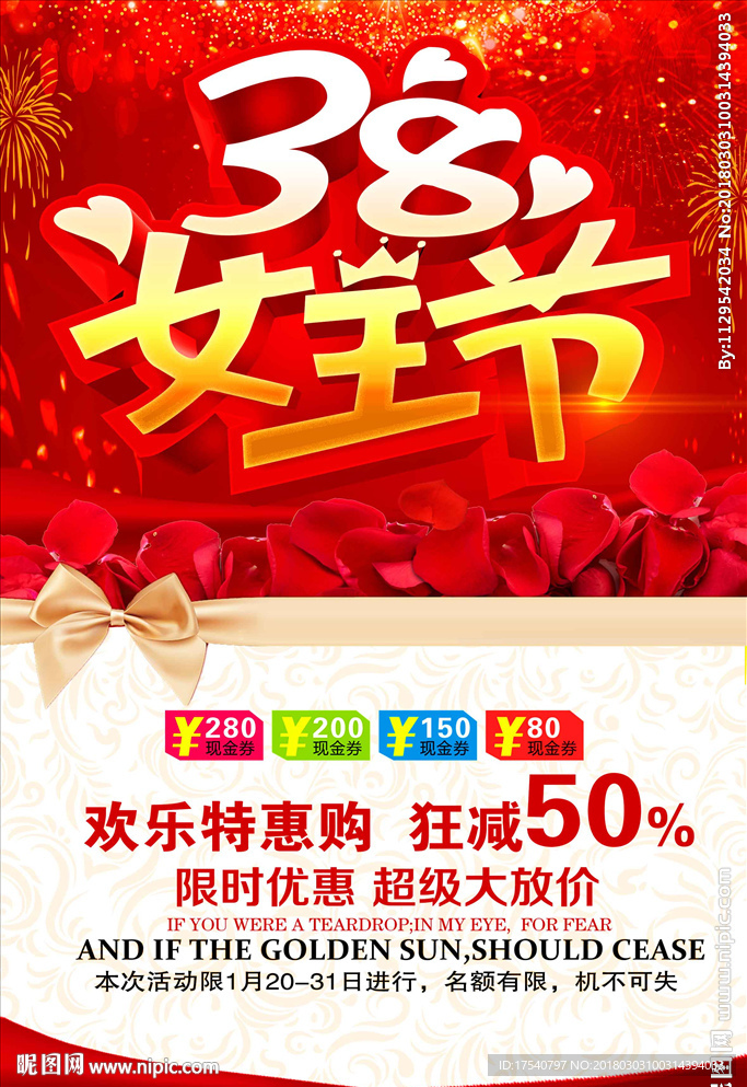 38妇女节