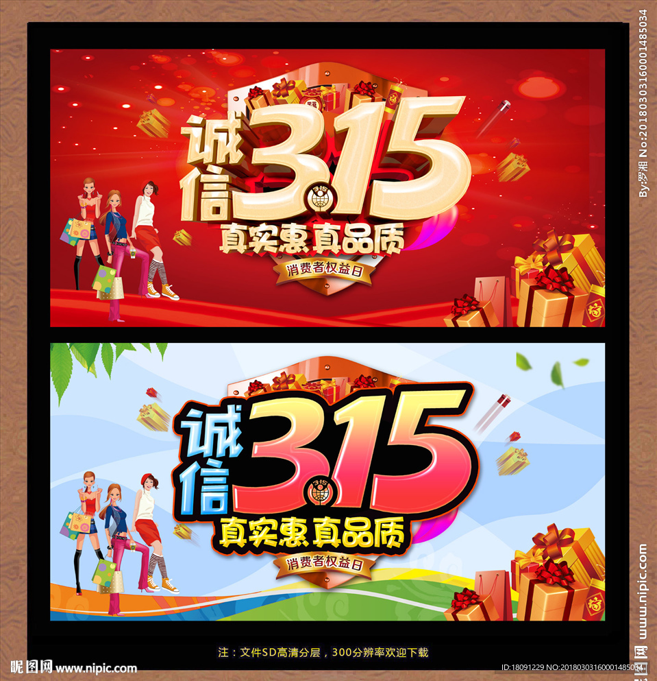 诚信315