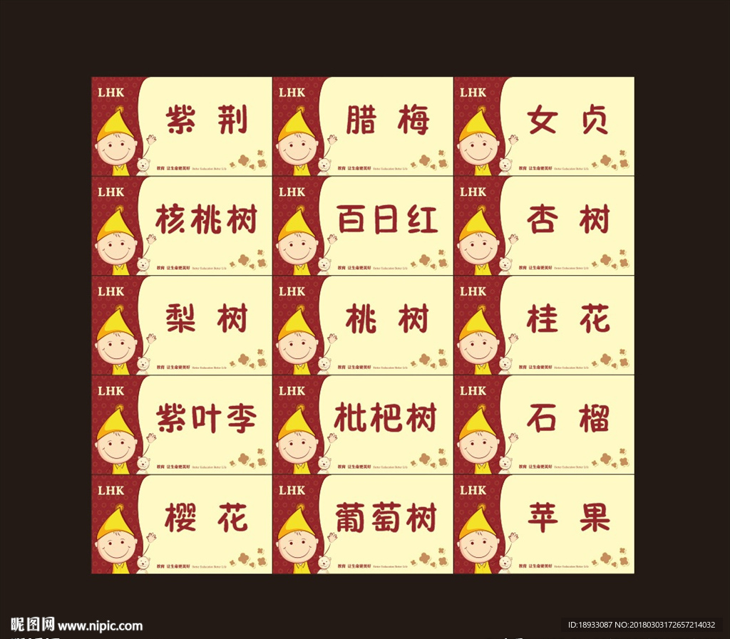 树牌