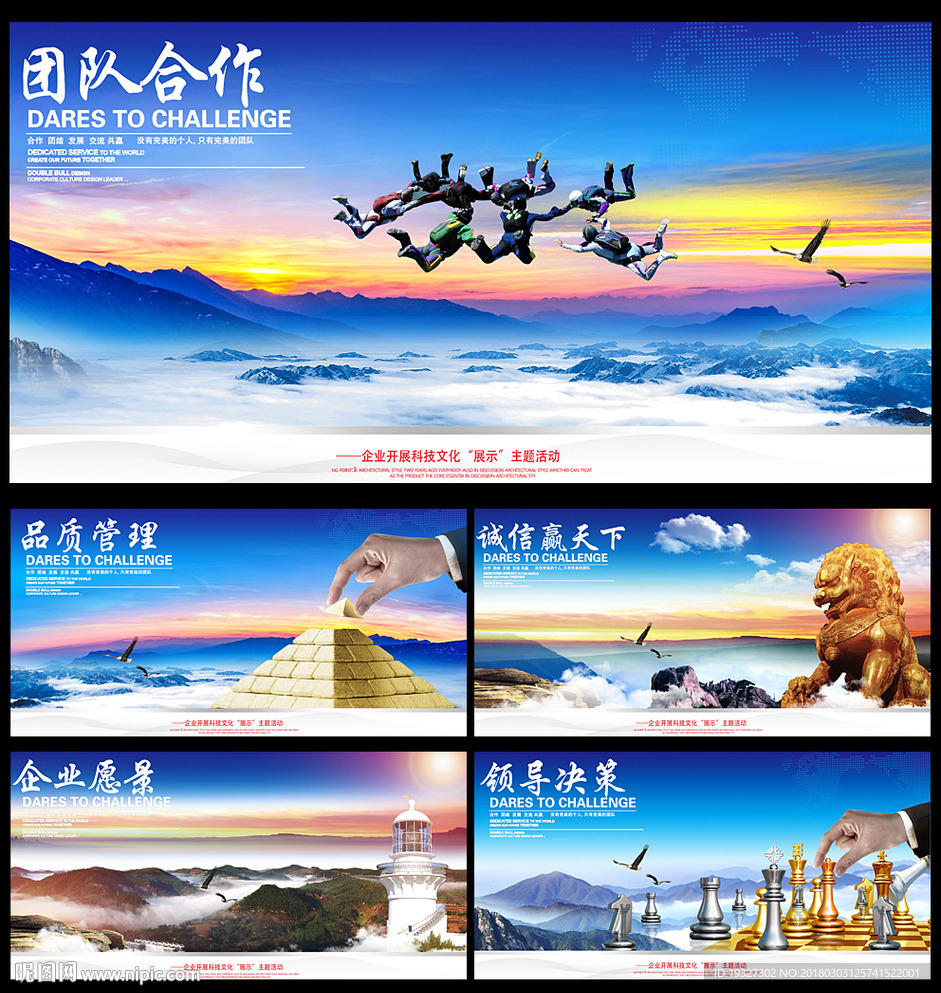 企业理念