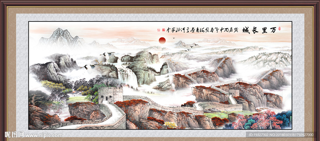 国画长城