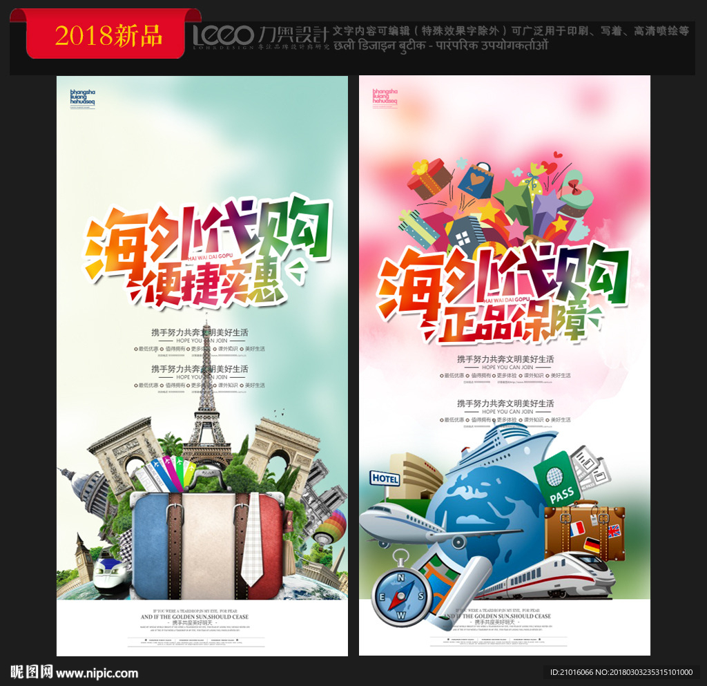 海外代购