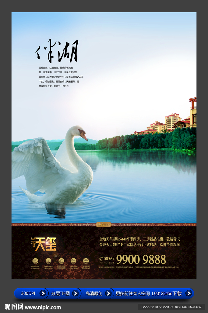 高端房地产广告