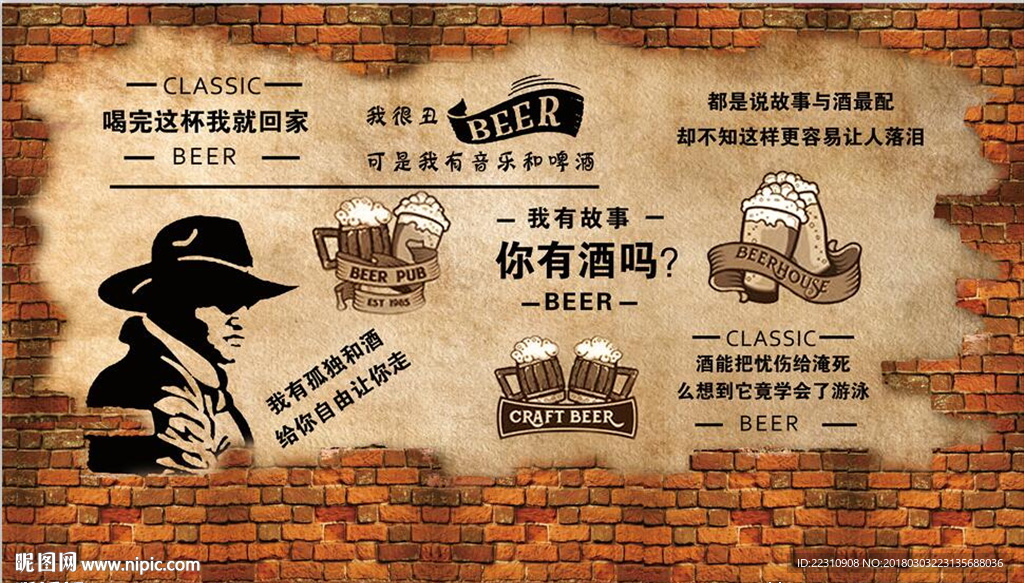 你有酒吗