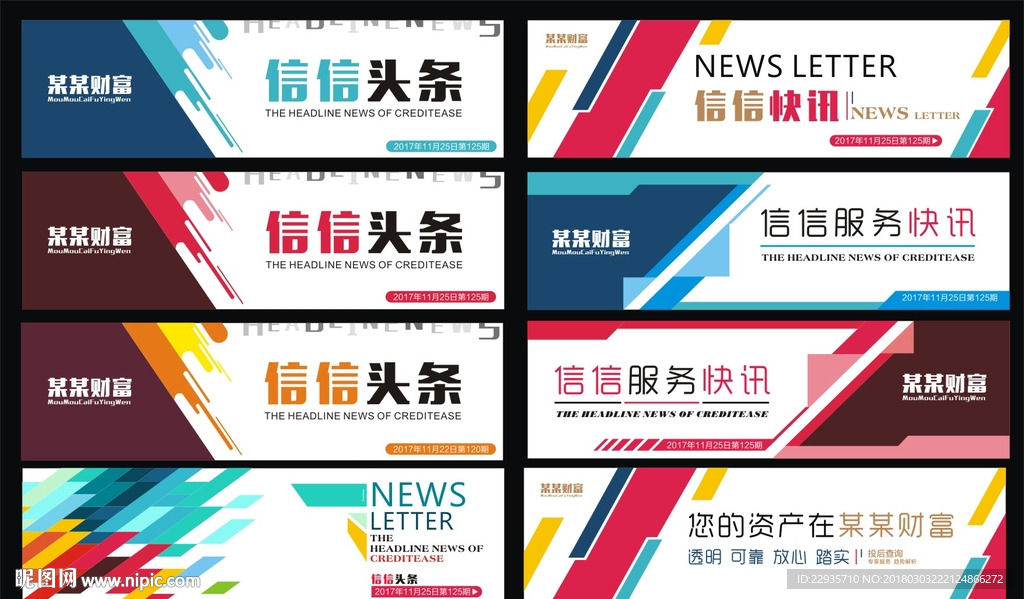 几何财富banner