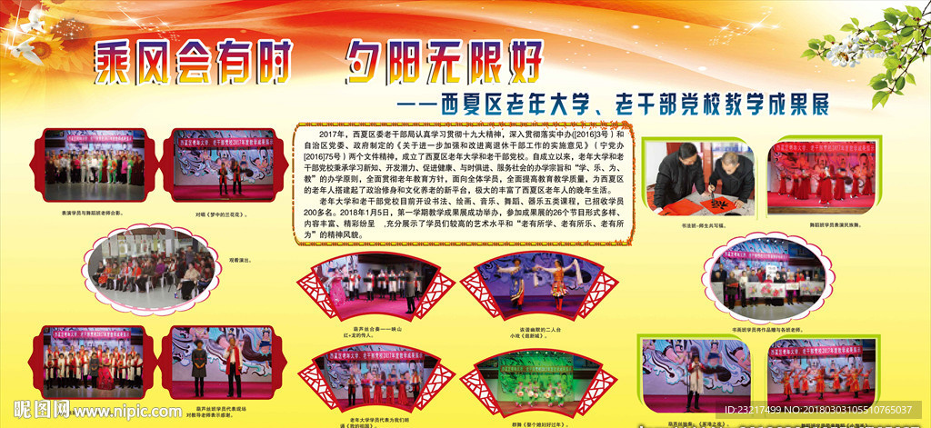 夕阳无限好