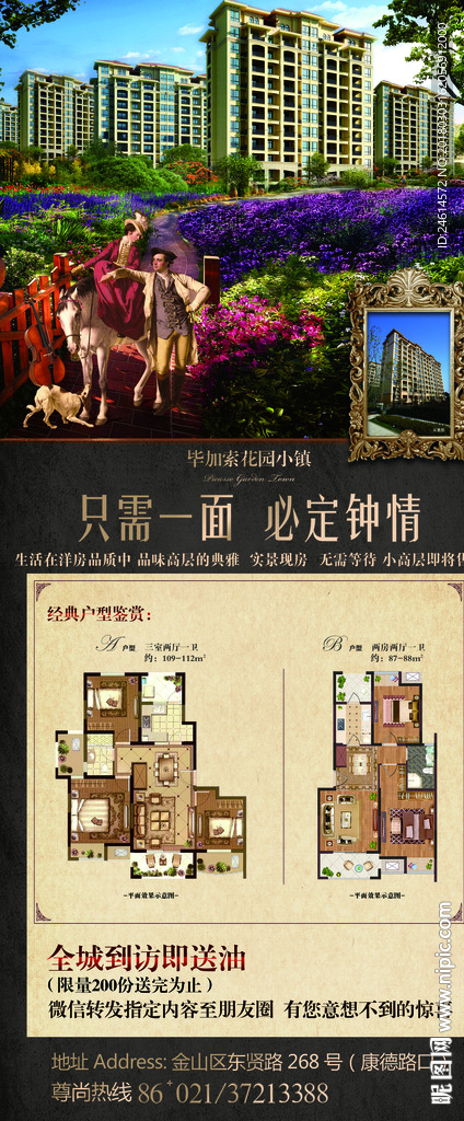 地产易拉宝门型展架