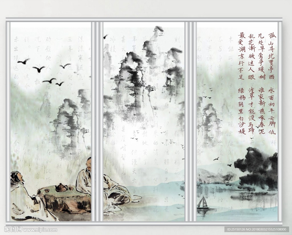 山水风景画三联门