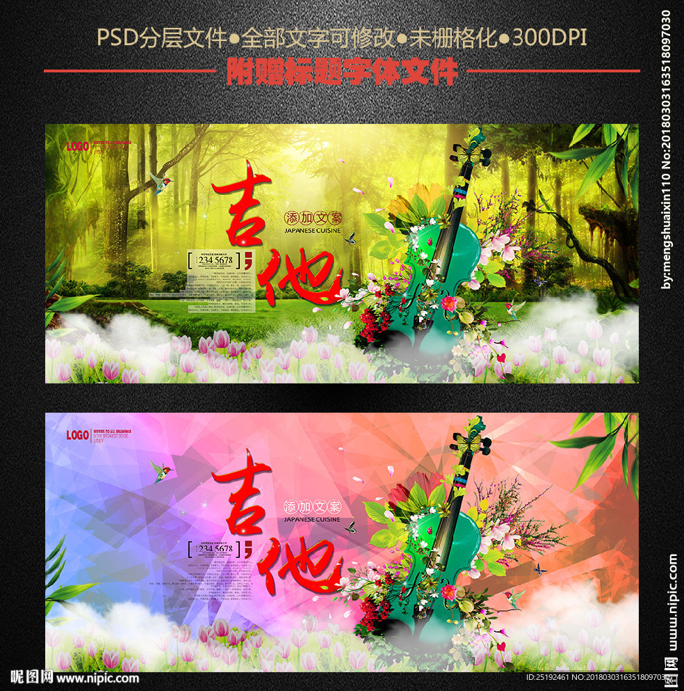 吉他