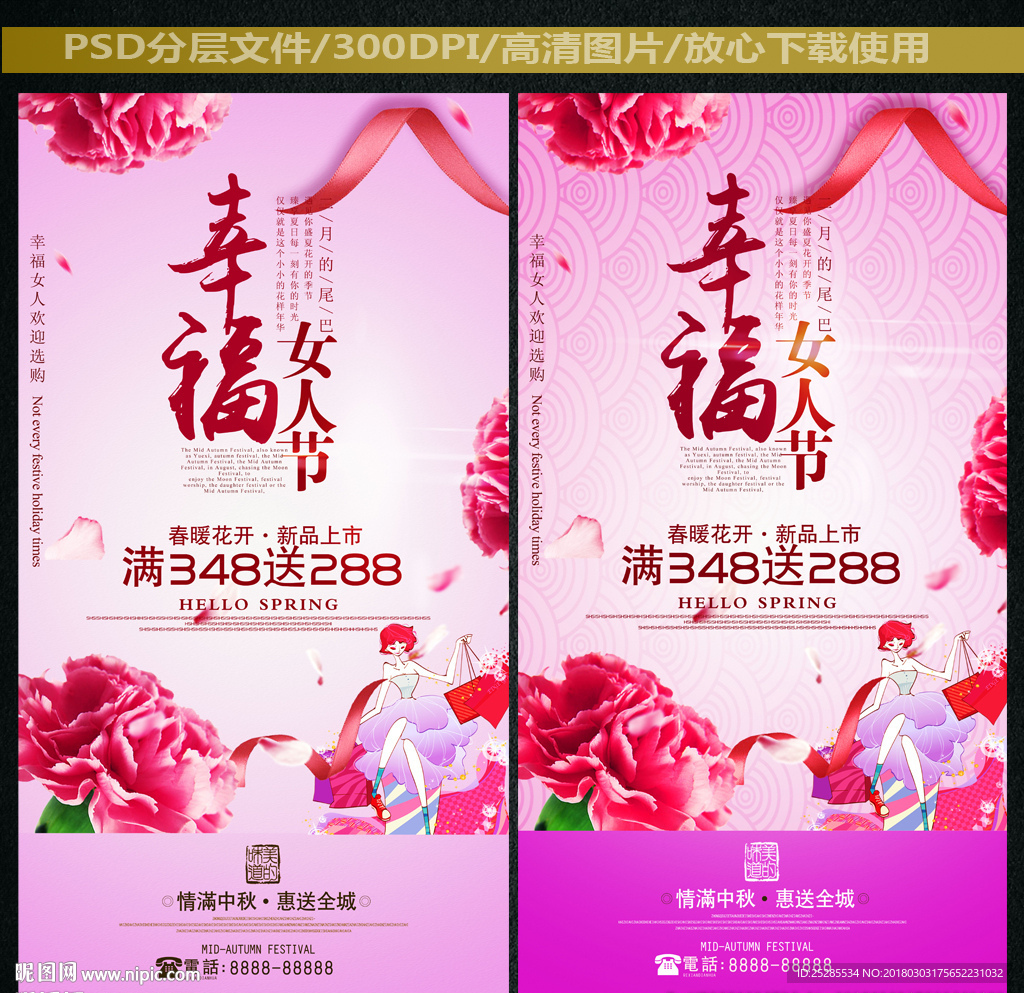 妇女节