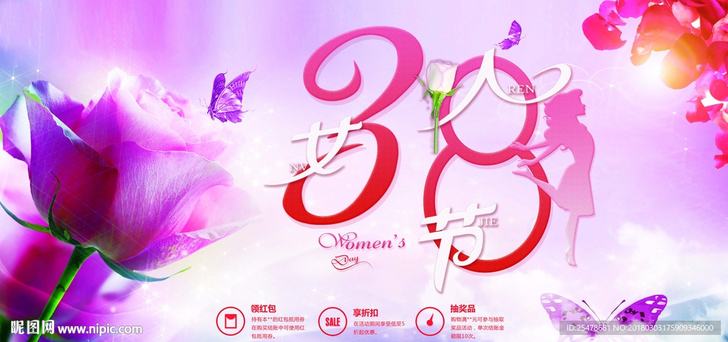 妇女节海报