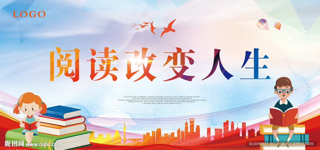 读书