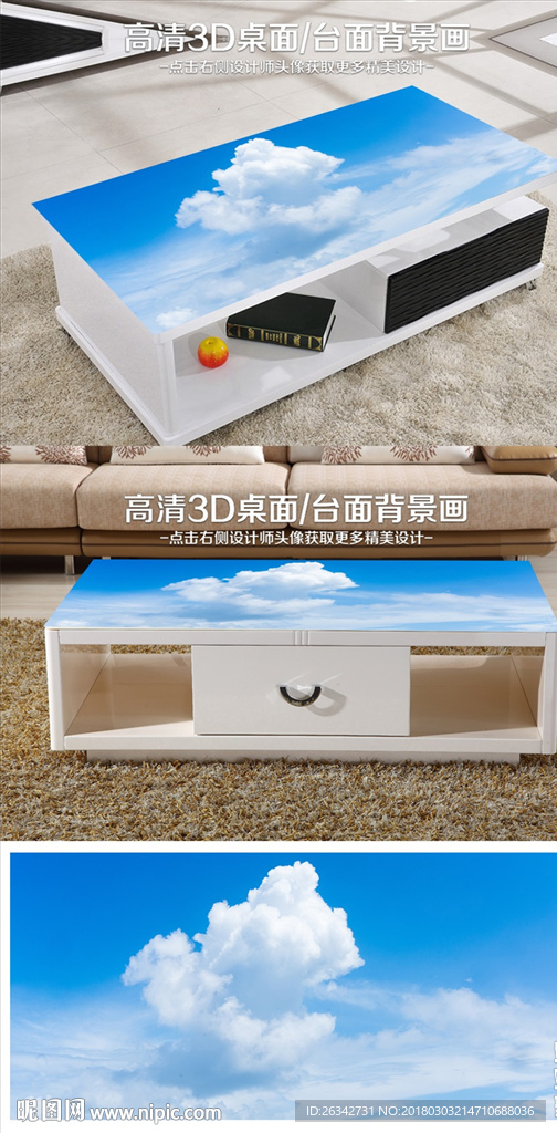 蓝天白云桌面背景