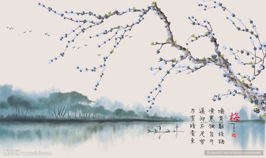 咏梅