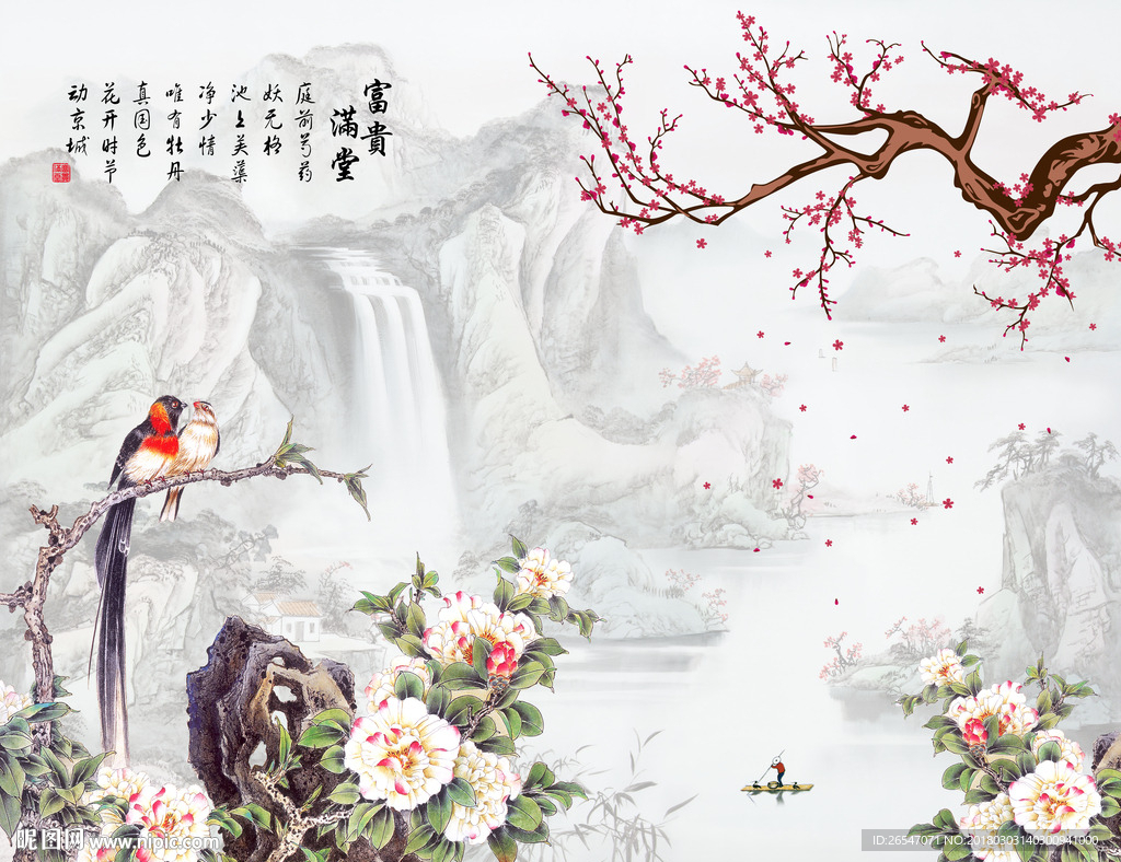 富贵满堂