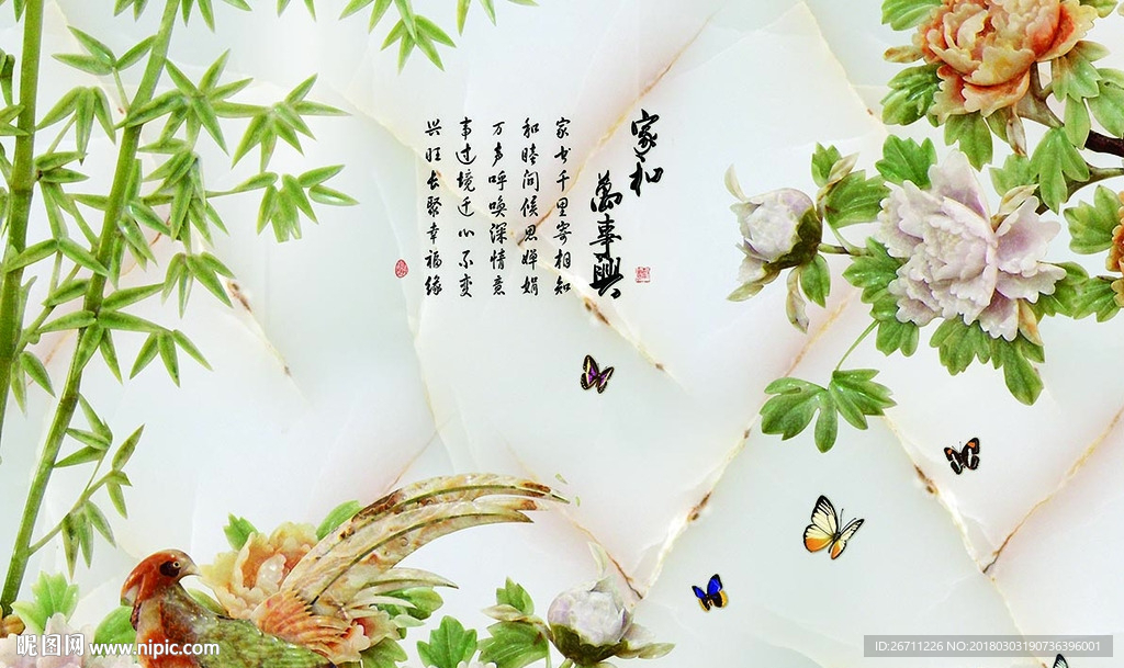 大理石背景家和万事兴