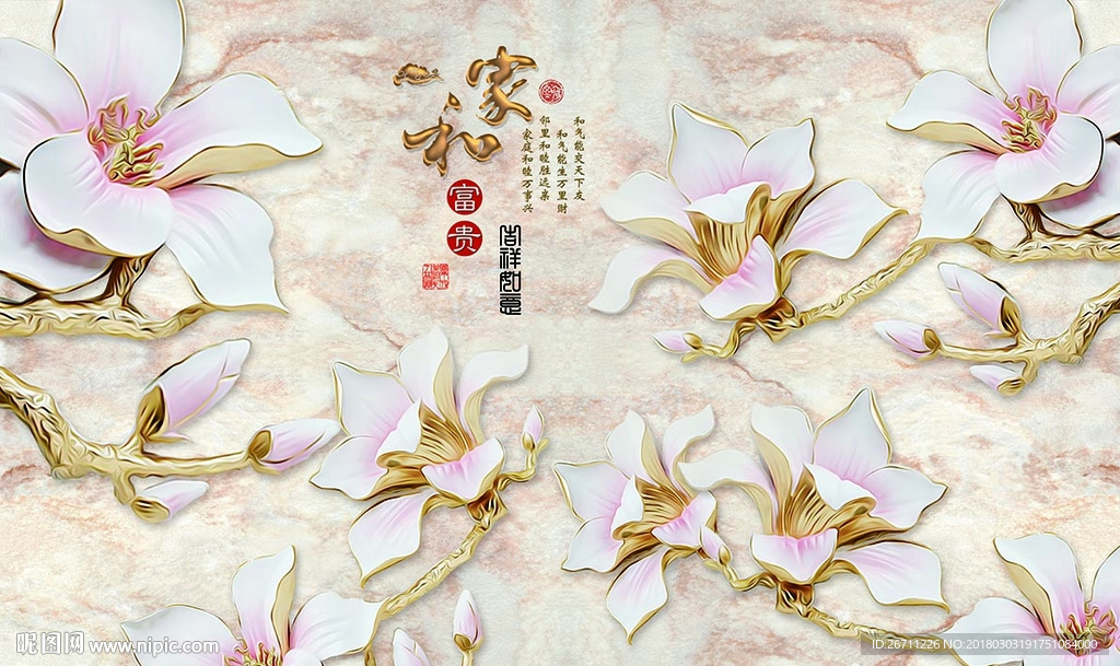 珠宝家和富贵吉祥如意