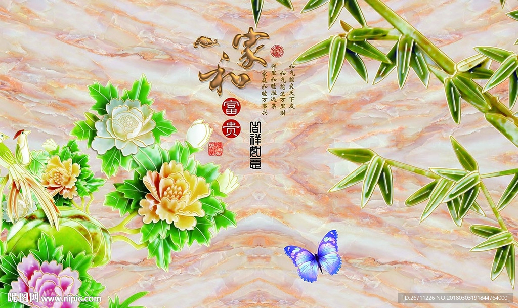大理石背景家和富贵吉祥如意