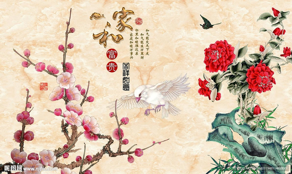 家和富贵吉祥如意大理石背景