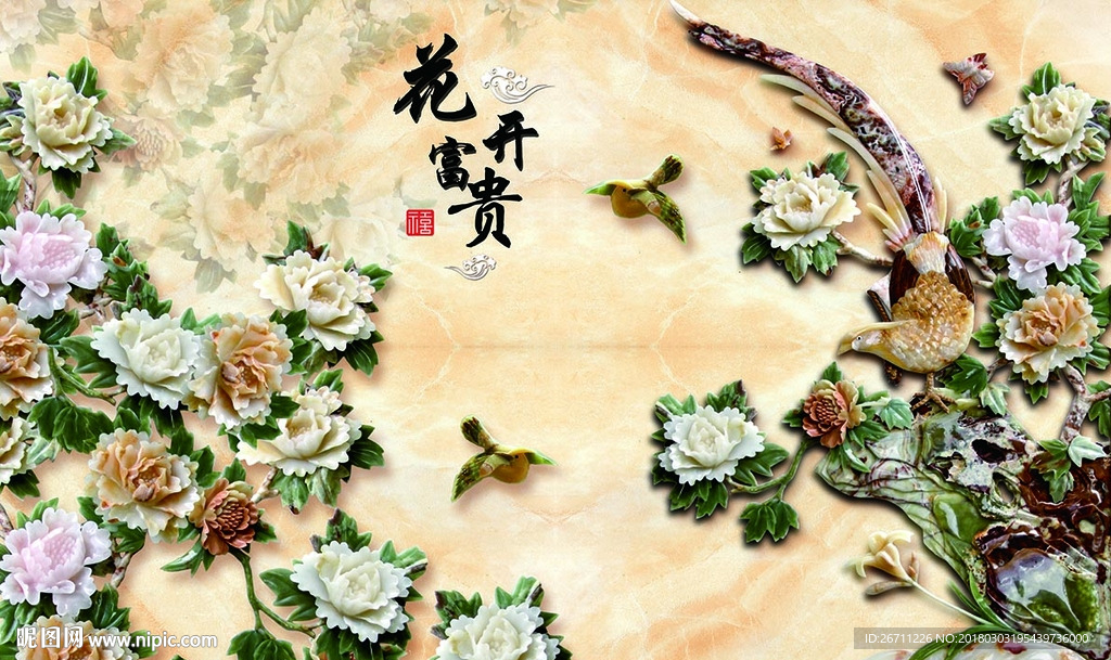 玉雕大理石背景花开富贵