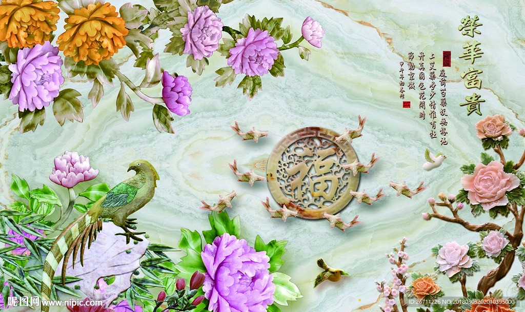 玉雕荣华富贵 花开富贵