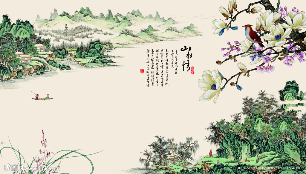 山水情
