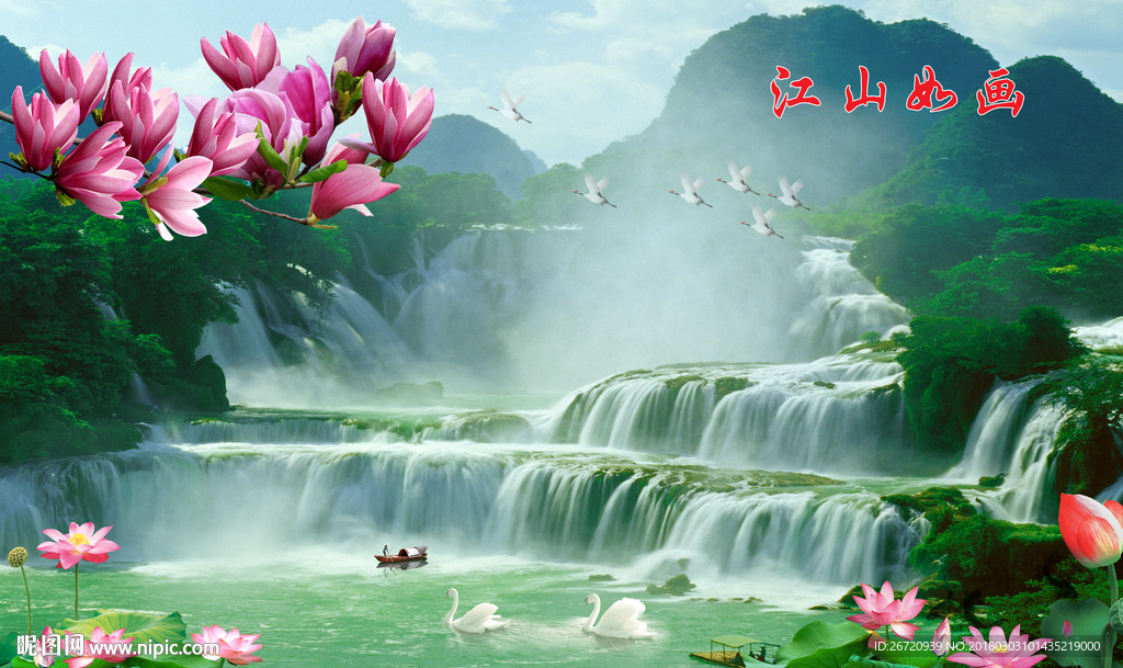 江山如画