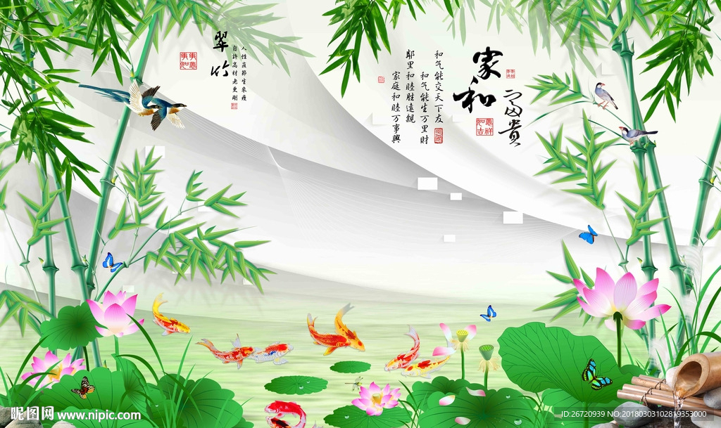 翠竹