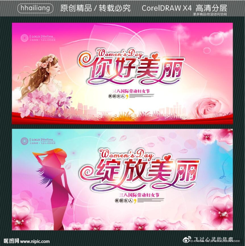 绽放美丽 你好美丽