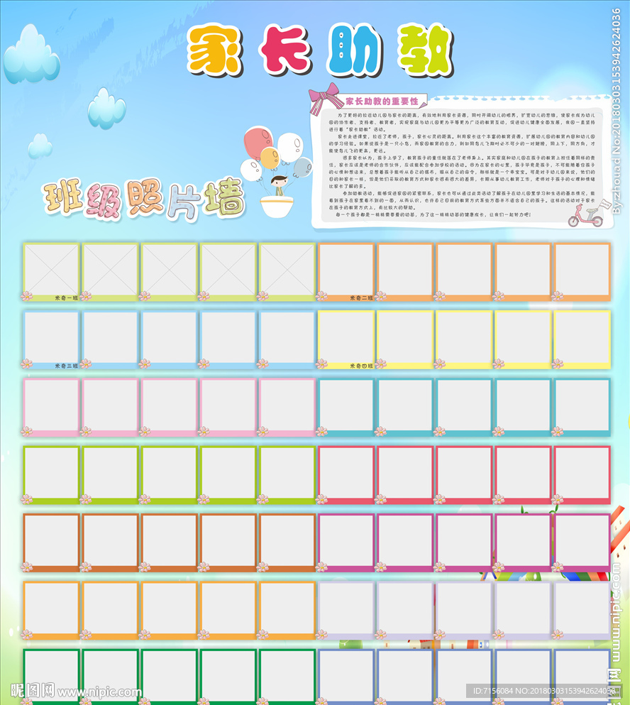 幼儿园照片墙