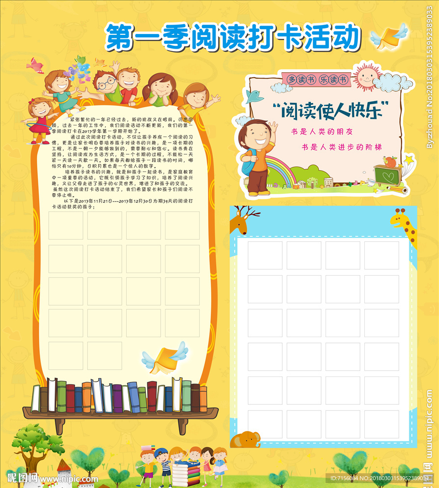 幼儿园照片墙
