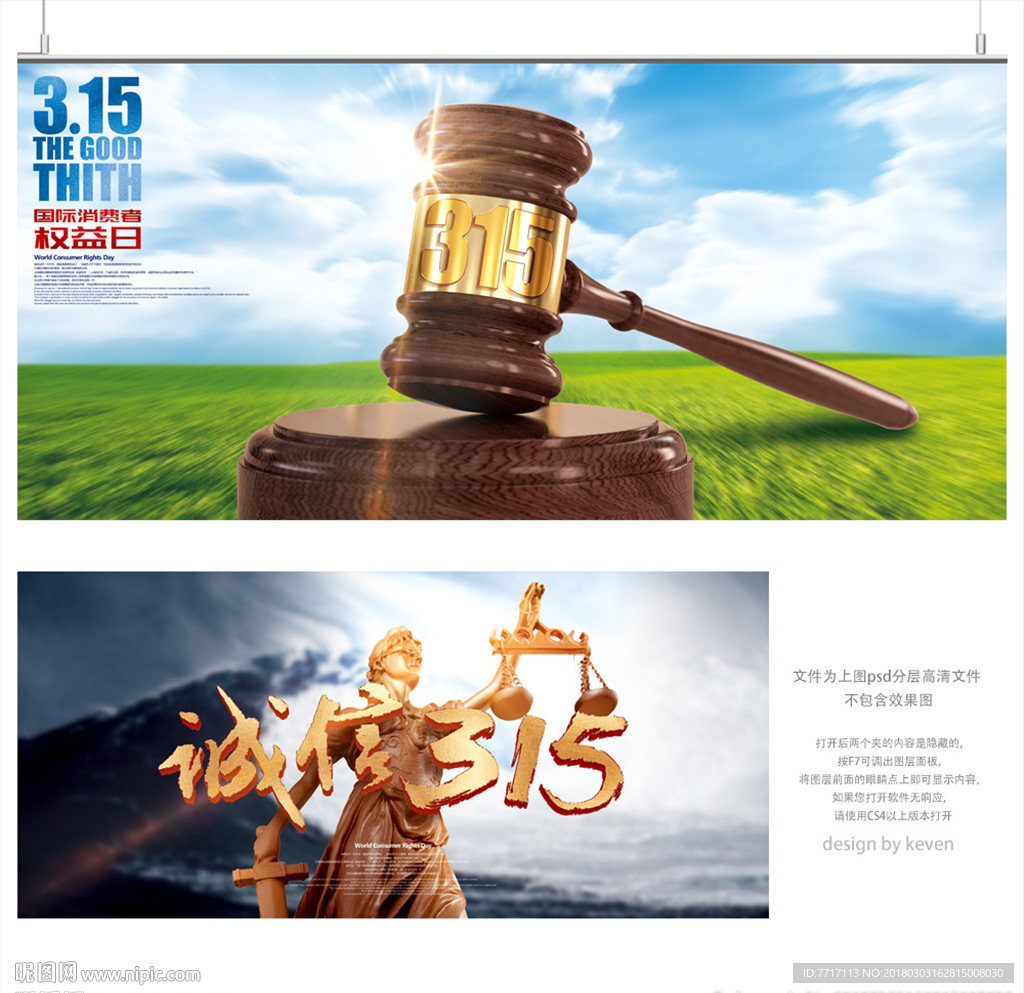 诚信315