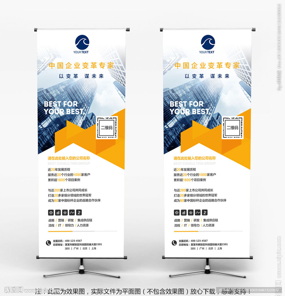 企业展架易拉宝